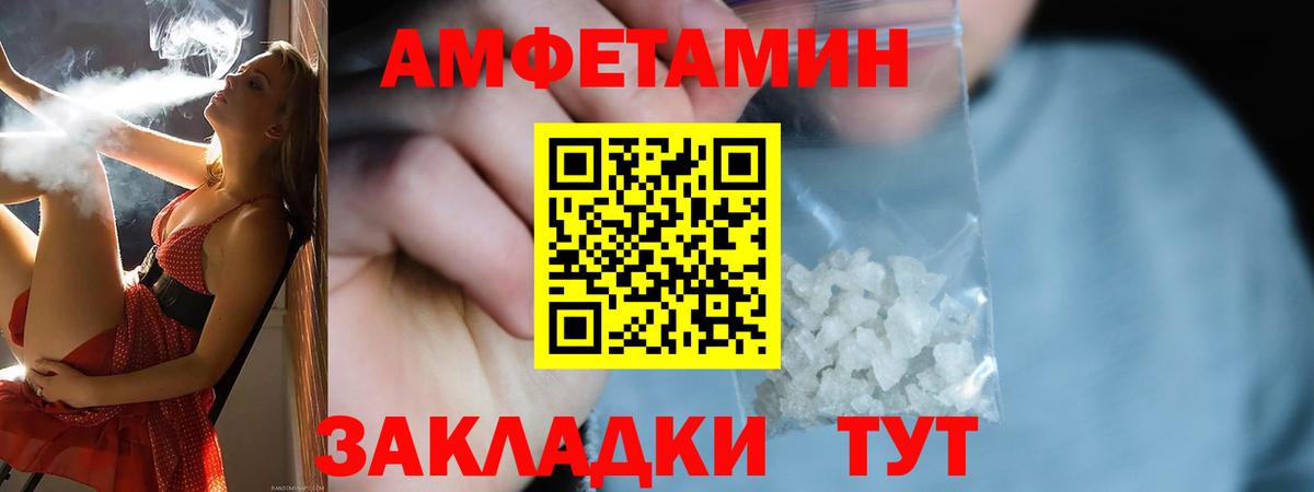 АМФЕТАМИН VHQ Кызыл