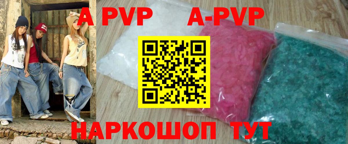 Alpha-PVP VHQ  Alfa_PVP мука  Alpha-PVP  Альфа ПВП Соль  Вход с VPN  Кызыл 