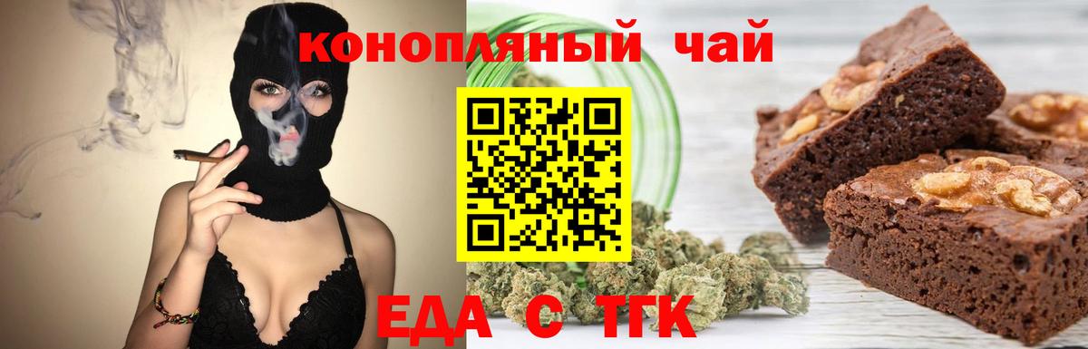 Печенье с ТГК конопля  Вход с VPN  Кызыл 
