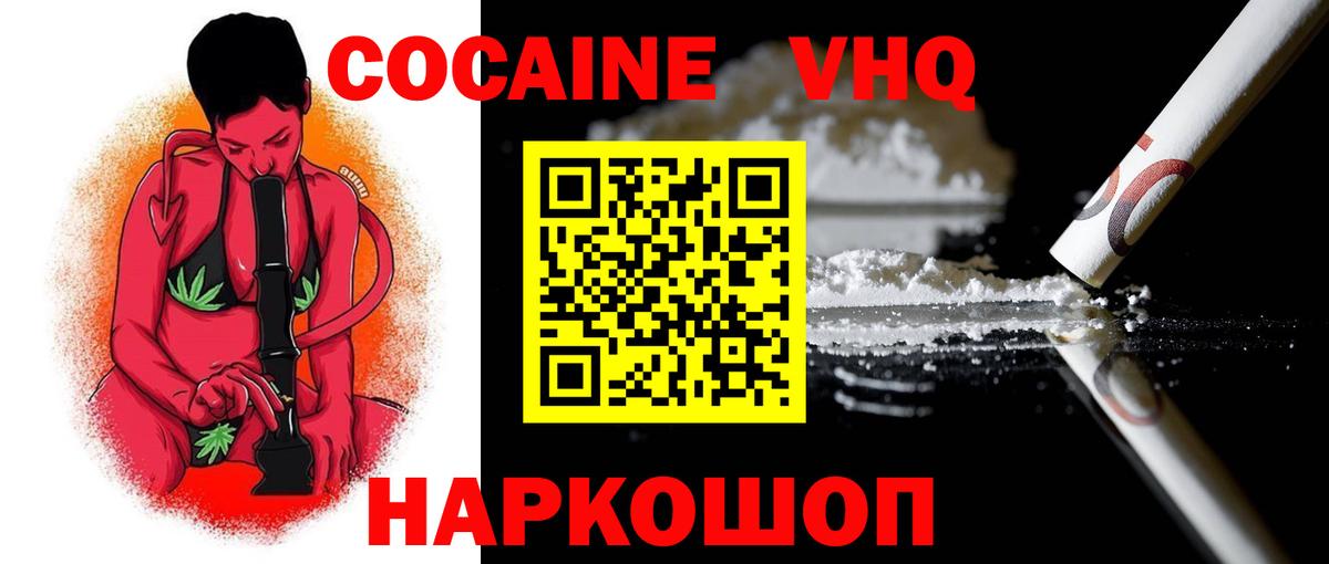 КОКАИН 97% Кызыл