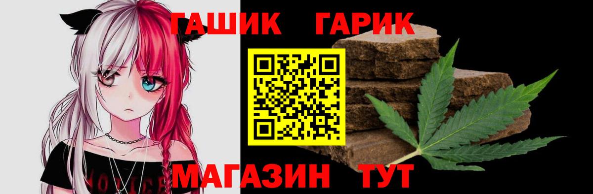 ГАШИШ гашик Кызыл