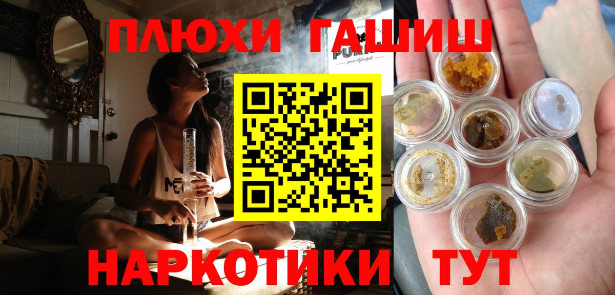 ГАШИШ убойный  ГАШИШ  Вход с VPN  Кызыл  Гашиш Premium 