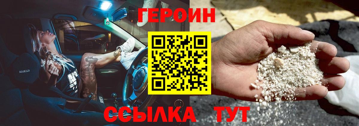 Кызыл  ГЕРОИН герыч  Вход с VPN 