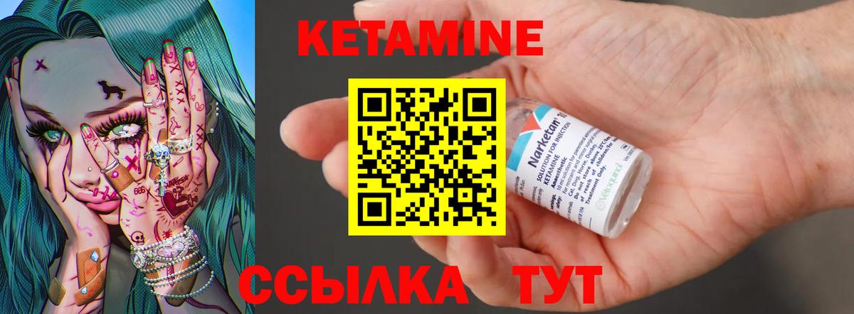Кетамин ketamine Кызыл