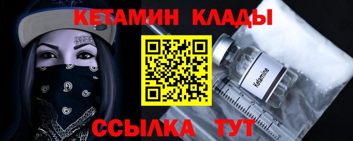 Кетамин VHQ  Вход с VPN  Кызыл  КЕТАМИН VHQ 