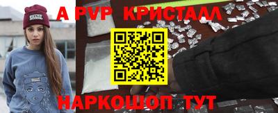 альфа пвп Жуковский