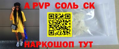 альфа пвп Жуковский