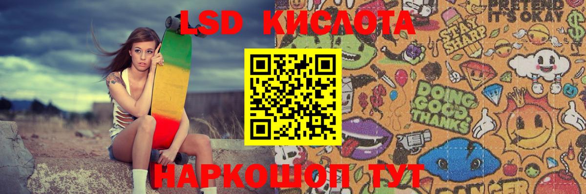LSD-25 экстази кислота Кызыл
