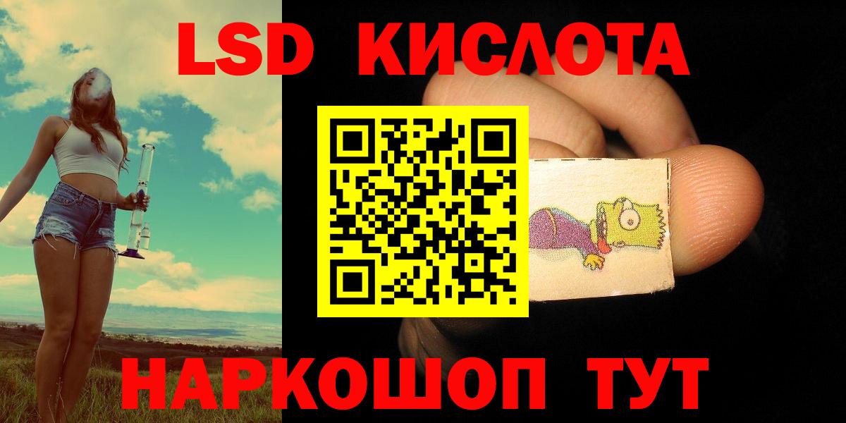 ЛСД экстази кислота  Лсд 25 экстази  Кызыл  Вход с VPN  ЛСД экстази кислота 
