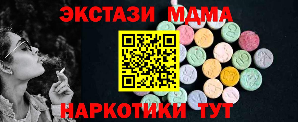 MDMA  МДМА Molly  MDMA crystal  Вход с VPN  Кызыл 