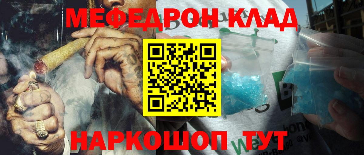 Меф кристаллы Кызыл