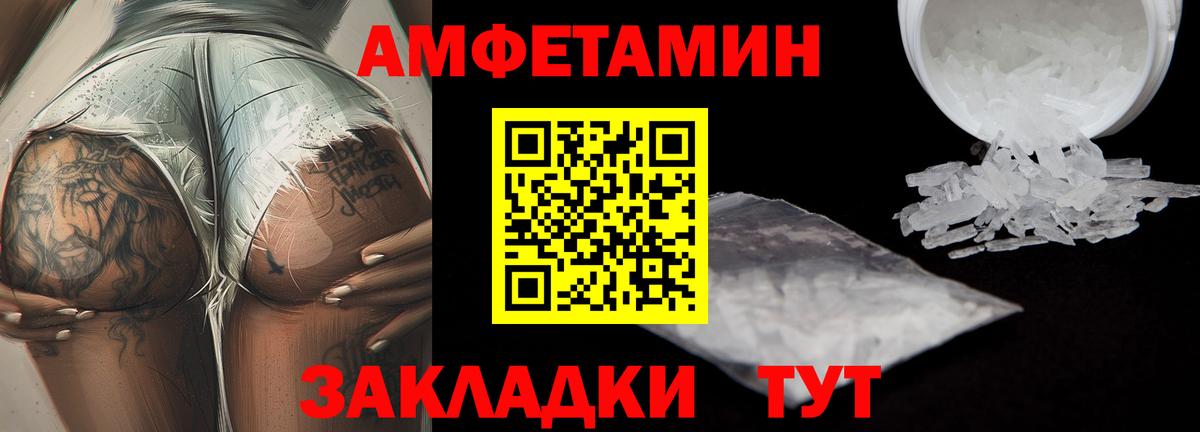 Первитин витя  Метамфетамин  Кызыл  Вход с VPN  Первитин витя 