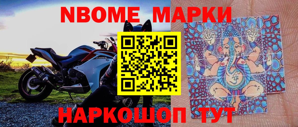 Марки 25I-NBOMe 1500мкг  Вход с VPN  Кызыл 