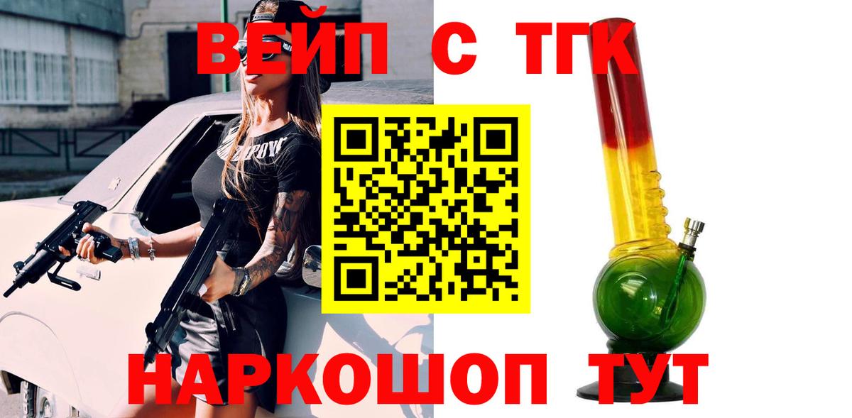 ТГК жижа Кызыл