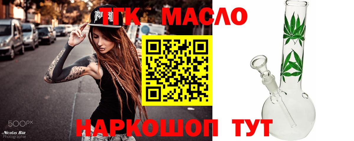 Кызыл  Дистиллят ТГК вейп  Вход с VPN  ТГК гашишное масло 